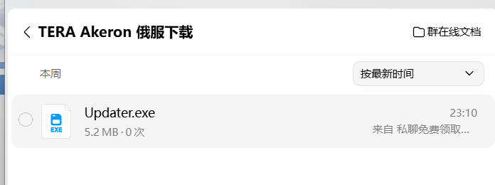 QQ20260926-231031.png