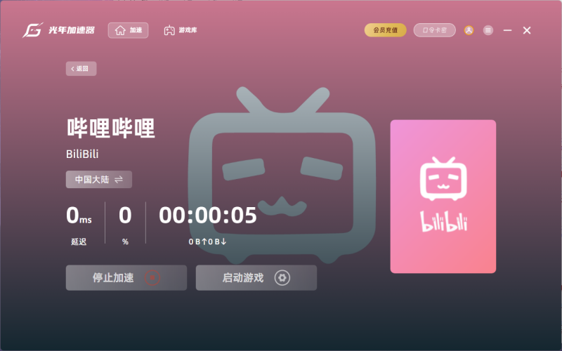 在美国等海外地区无法在bilibili观看高清视频？B站番剧打不开详细解决方法？