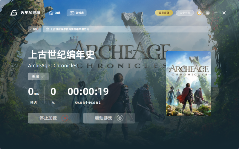 免费下载上古世纪编年史游戏的方法，上古世纪2怎么玩？