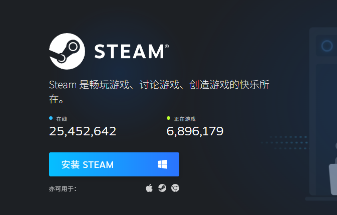正版Steam客户端怎么下载？steam社区商店无法正常访问解决方法