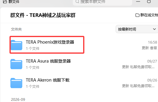 QQ20261030-165901.png